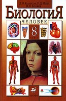 Учебник, Колесов, Маш, 2007 - 2014