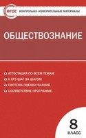 Контрольно-измерительные материалы (КИМ), Поздеев А.В., 2015