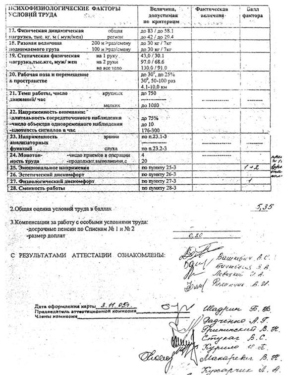 Курсовая работа: Анализ и диагностика эффективности использования оборотных средств предприятия (на примере Филиала ОАО 