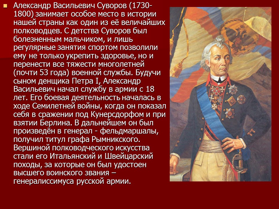 Русско-турецкая война 1787-1791 года