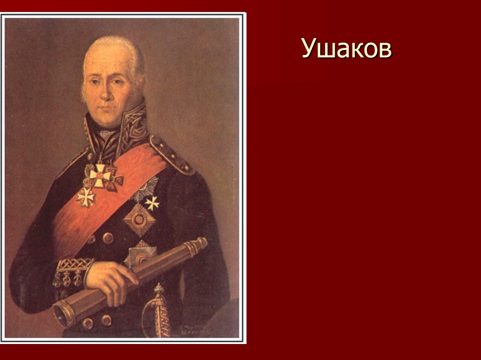 Русско-турецкая война 1787-1791 года