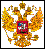Символы России Реферат