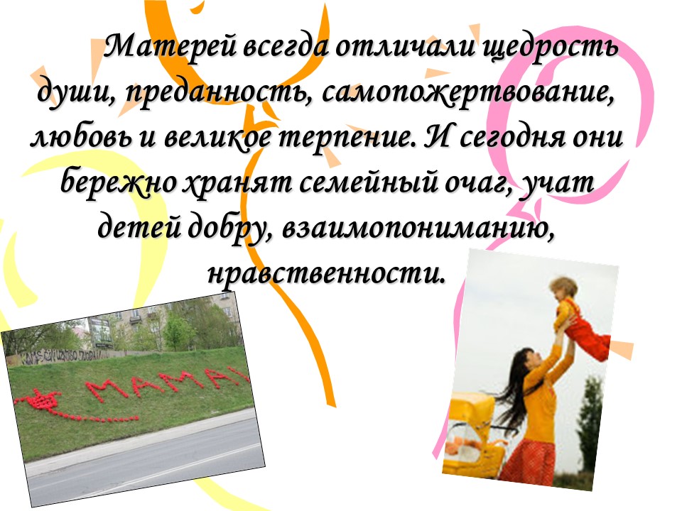 День матери в Беларуси