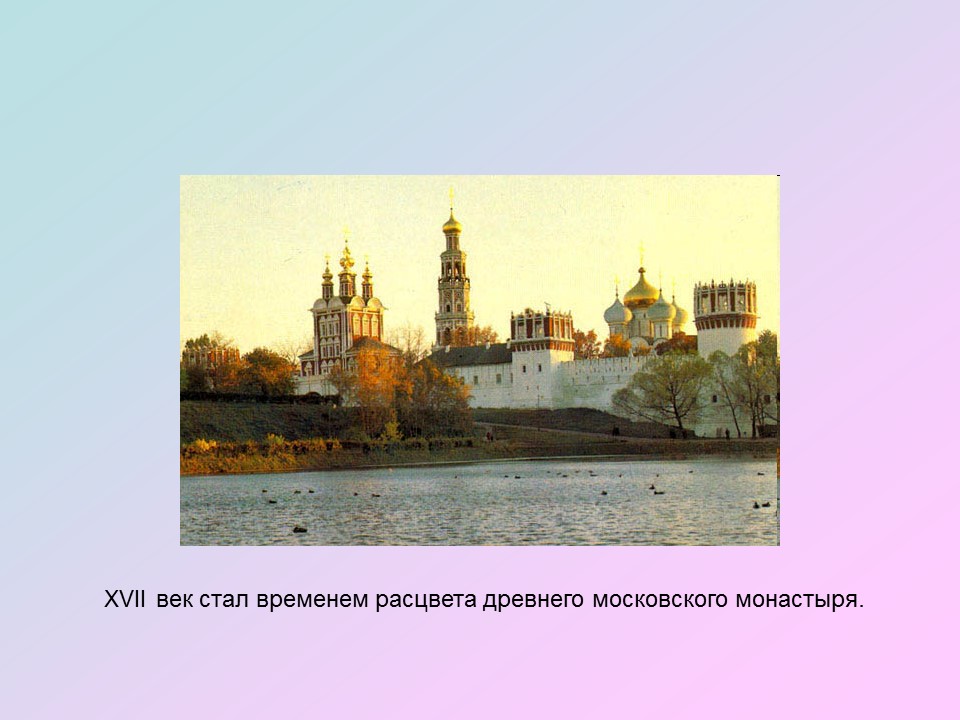 Русская культура в XVII веке