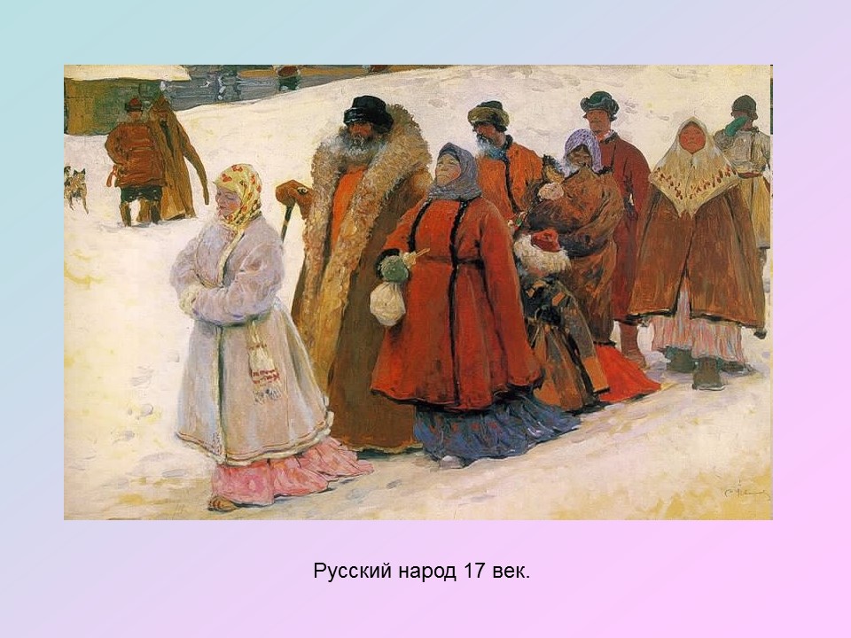 Русская культура в XVII веке