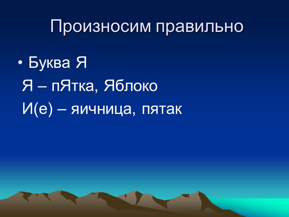 Особенности культуры русского языка