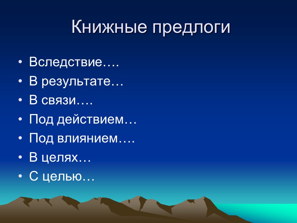 Особенности культуры русского языка