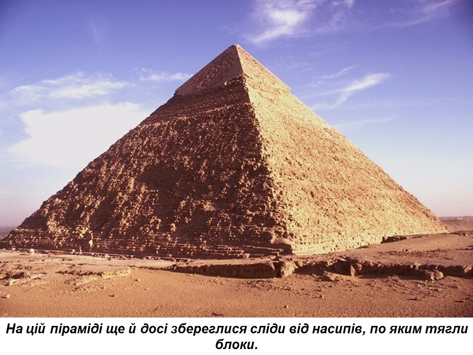 Піраміда