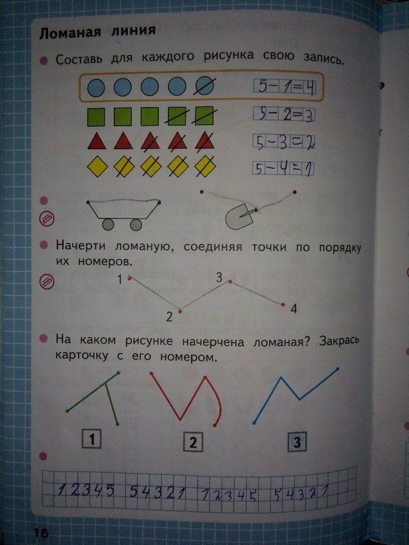 Математика Моро 1 класс рабочая тетрадь стр 16. Школа России математика рабочая тетрадь 1 класс 2 часть стр 16. Тетрадь по математике 1 класс Моро Волкова ответы стр 16. Рабочая тетрадь по математике 1 класс школа России 1 часть стр 16. Составь для каждого рисунка. Математика Моро 1 класс рабочая тетрадь стр 16. Школа России математика рабочая тетрадь 1 класс 2 часть стр 16. Тетрадь по математике 1 класс Моро Волкова ответы стр 16. Рабочая тетрадь по математике 1 класс школа России 1 часть стр 16.