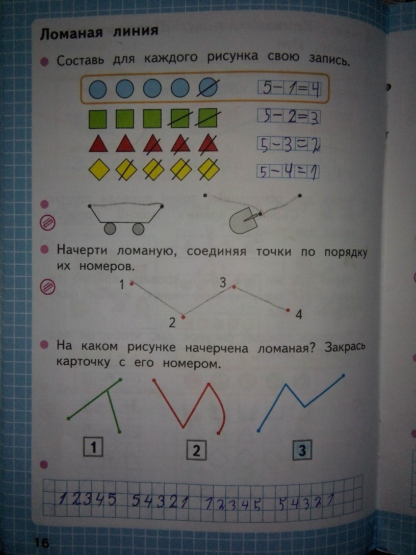 Рабочая тетрадь. Часть 1, 1 класс, М. И. Моро, С. И. Волкова, 2012, задание: стр. 16