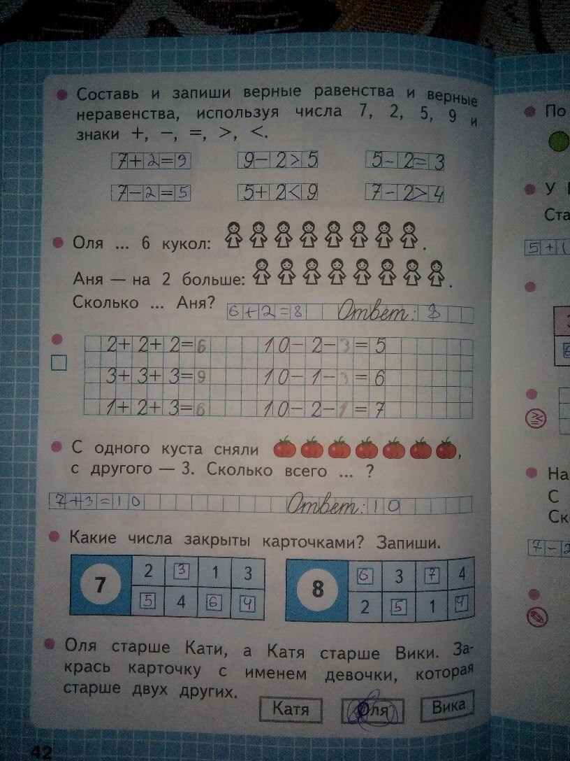 Рабочая тетрадь. Часть 1, 1 класс, М. И. Моро, С. И. Волкова, 2012, задание: стр. 42