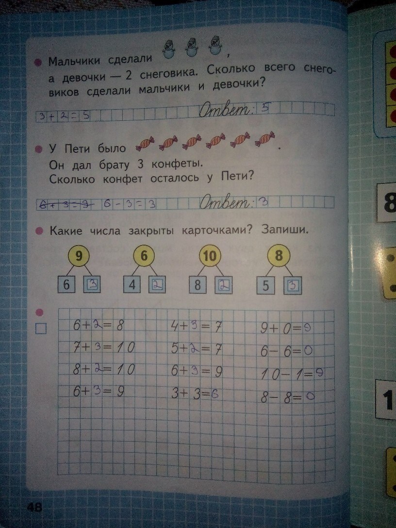 Рабочая тетрадь. Часть 1, 1 класс, М. И. Моро, С. И. Волкова, 2012, задание: стр. 48