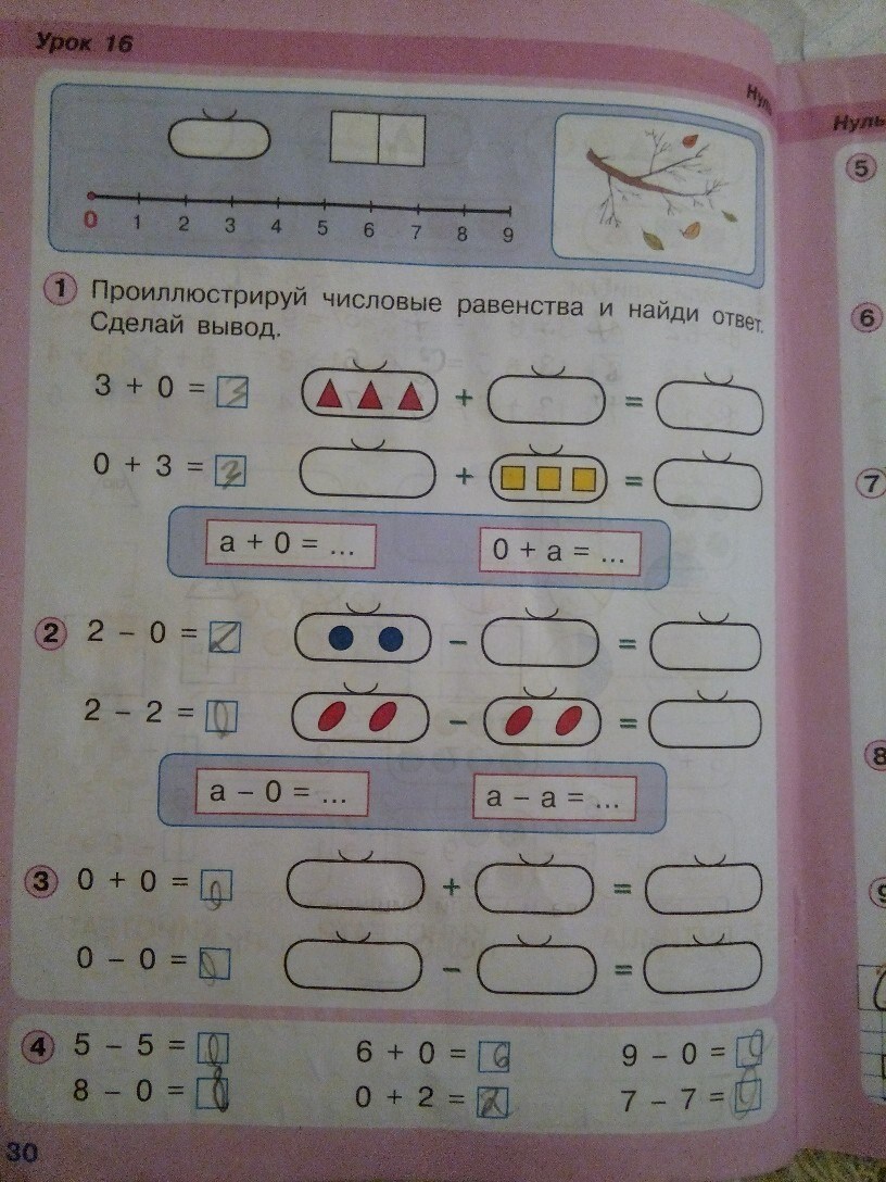 Петерсон 1 класс 3 часть урок 12