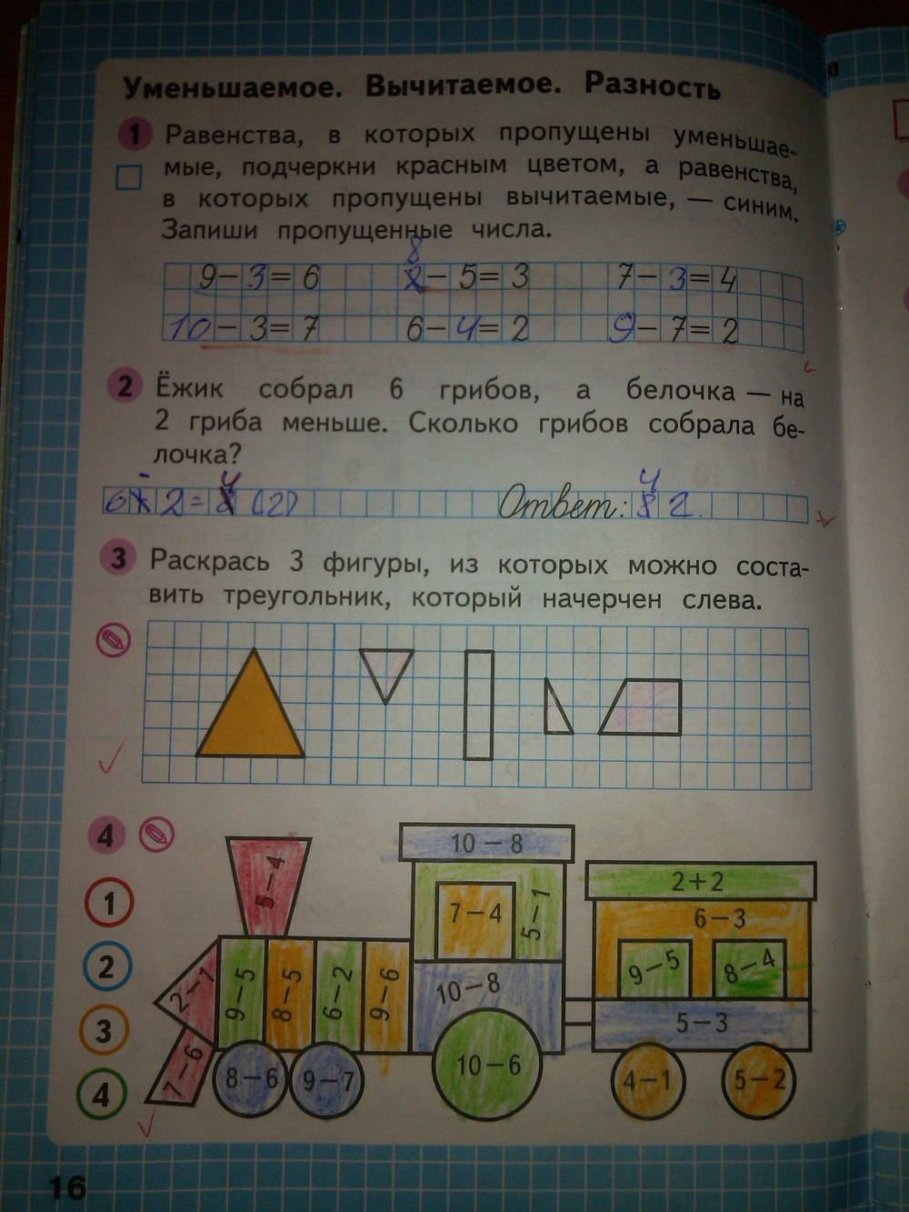 1 класс математика страница 52 ответ. Рабочая тетрадь по математике 1 класс Моро стр 16. Математика 1 класс рабочая тетрадь 2 часть Моро стр 16. Математика 1 класс рабочая тетрадь 2 часть стр 16 ответы.