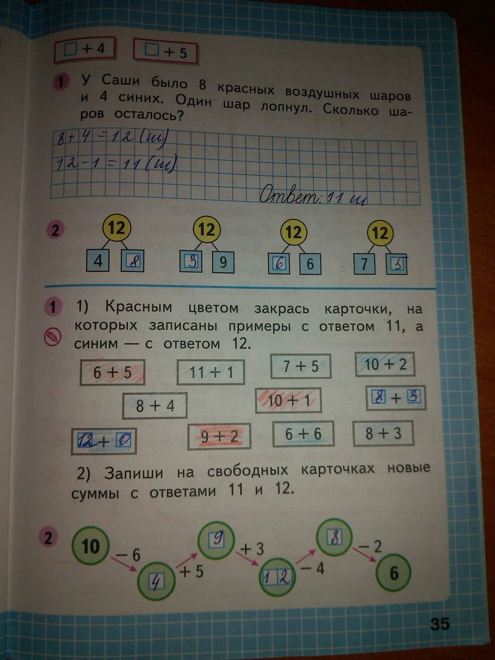 Математика 1 класс страница 40 номер 10
