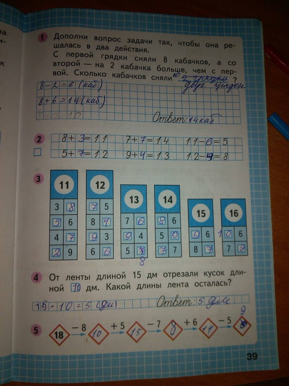 Рабочая тетрадь. Часть 2, 1 класс, Моро М.И., Волкова С.И., 2012, задание: стр. 39