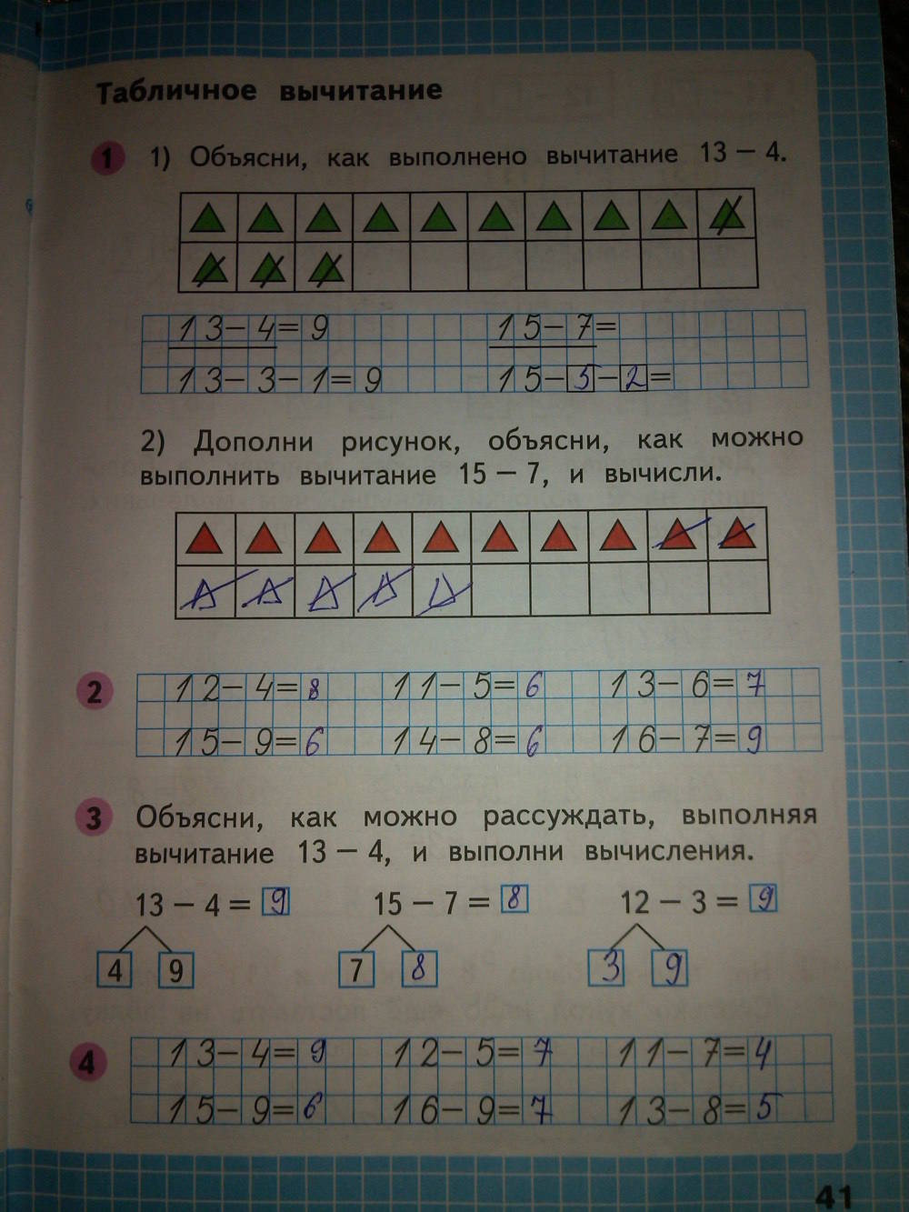 Математика 1 класс 32 страница ответы