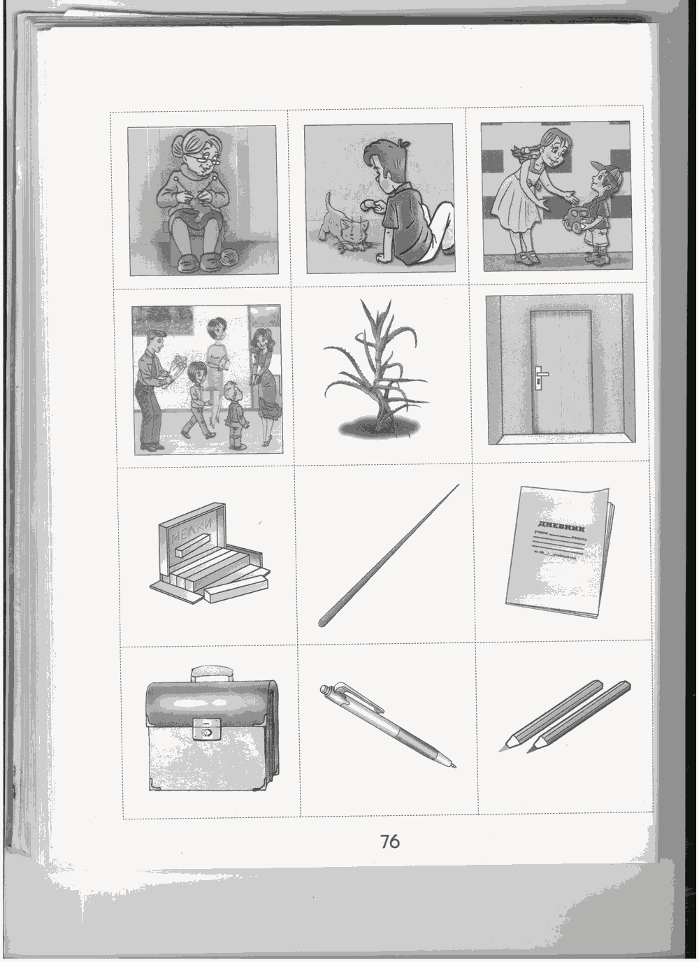 Рабочая тетрадь, 1 класс, А.А. Вахрушев, О.В. Бурский, А.С. Раутиан, 2012, задание: стр. 76