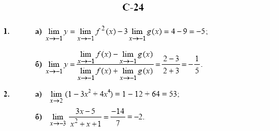 Дидактические материалы. Начала анализа, 10 класс, Ивлев, Саакян, 1999, Вариант 6 Задание: c24