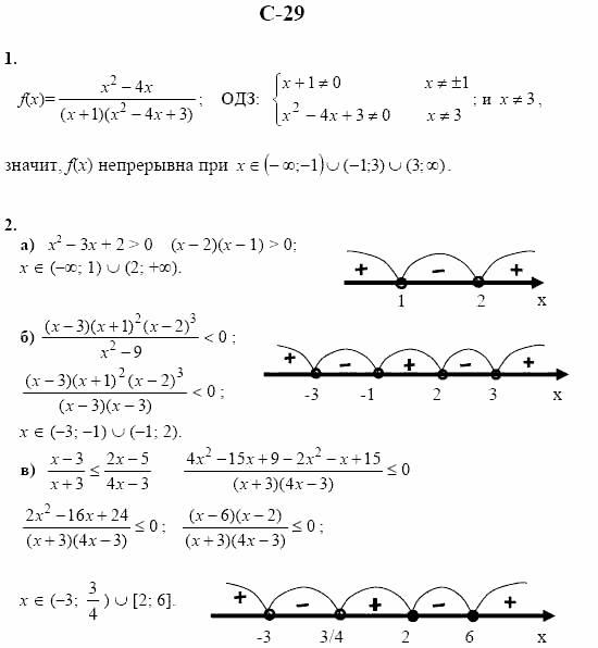 Дидактические материалы. Начала анализа, 10 класс, Ивлев, Саакян, 1999, Вариант 6 Задание: c29