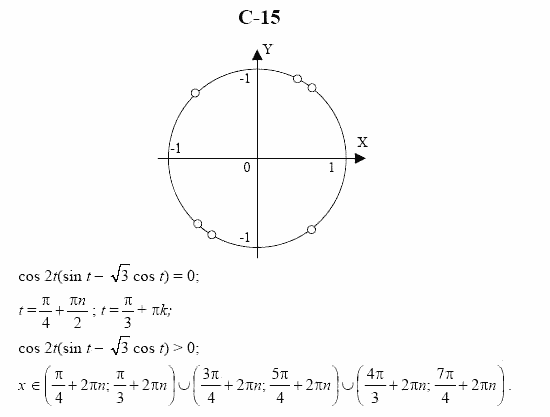 Дидактические материалы. Начала анализа, 10 класс, Ивлев, Саакян, 1999, Вариант 7 Задание: c15