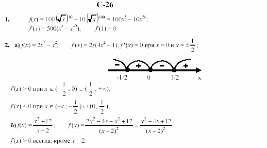 Дидактические материалы. Начала анализа, 10 класс, Ивлев, Саакян, 1999, Вариант 7 Задание: c26