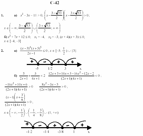 Дидактические материалы. Начала анализа, 10 класс, Ивлев, Саакян, 1999, Вариант 7 Задание: c42
