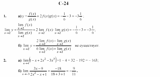 Дидактические материалы. Начала анализа, 10 класс, Ивлев, Саакян, 1999, Вариант 8 Задание: c24