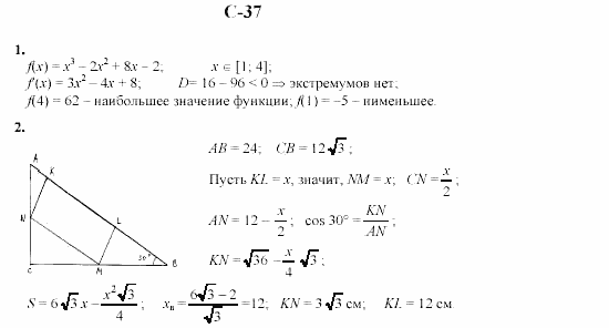 Дидактические материалы. Начала анализа, 10 класс, Ивлев, Саакян, 1999, Вариант 8 Задание: c37