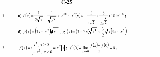 Дидактические материалы. Начала анализа, 10 класс, Ивлев, Саакян, 1999, Вариант 10 Задание: с25