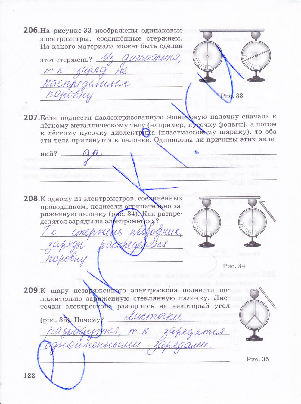 Рабочая тетрадь, 10 класс, Пурышева Н.С., Важеевская Н.Е., 2015, задание: стр. 122