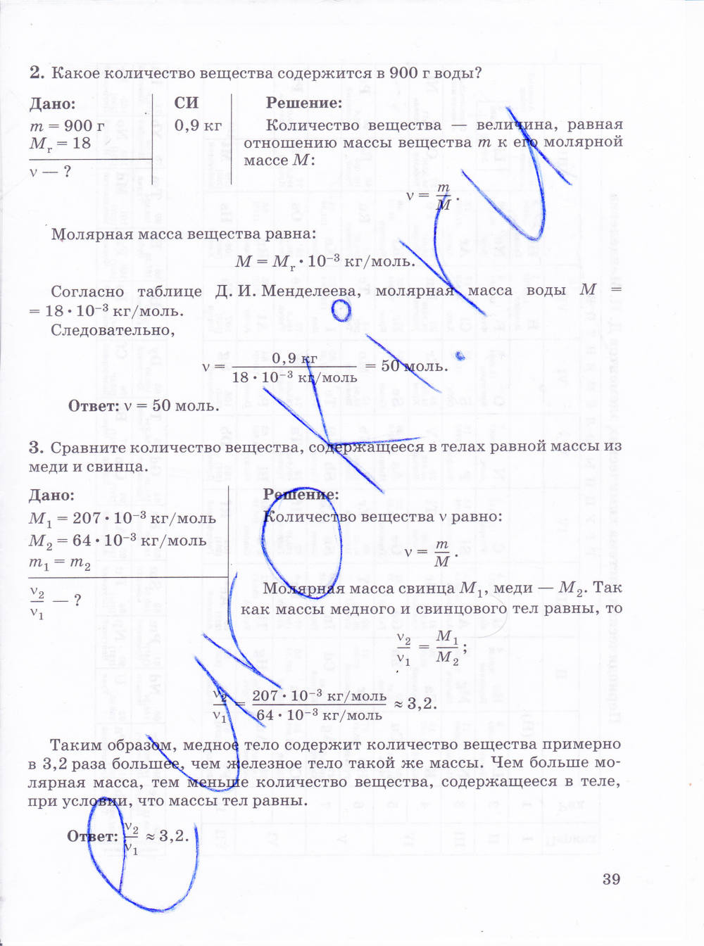 Ответы на лабораторную по физике 9. Физика 10 класс тетрадь Губанов ответы. Контрольные задания по физике 10 класс Губанов ответы. Контрольные задания физика 10 класс Губанов. Физика 10 класс рабочая тетрадь.