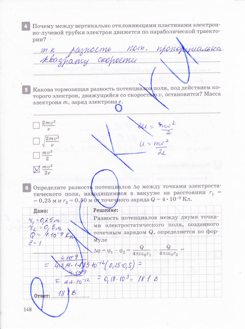 Рабочая тетрадь, 10 класс, Касьянов В.А., Дмитриева В.Ф., 2013, задание: стр. 148