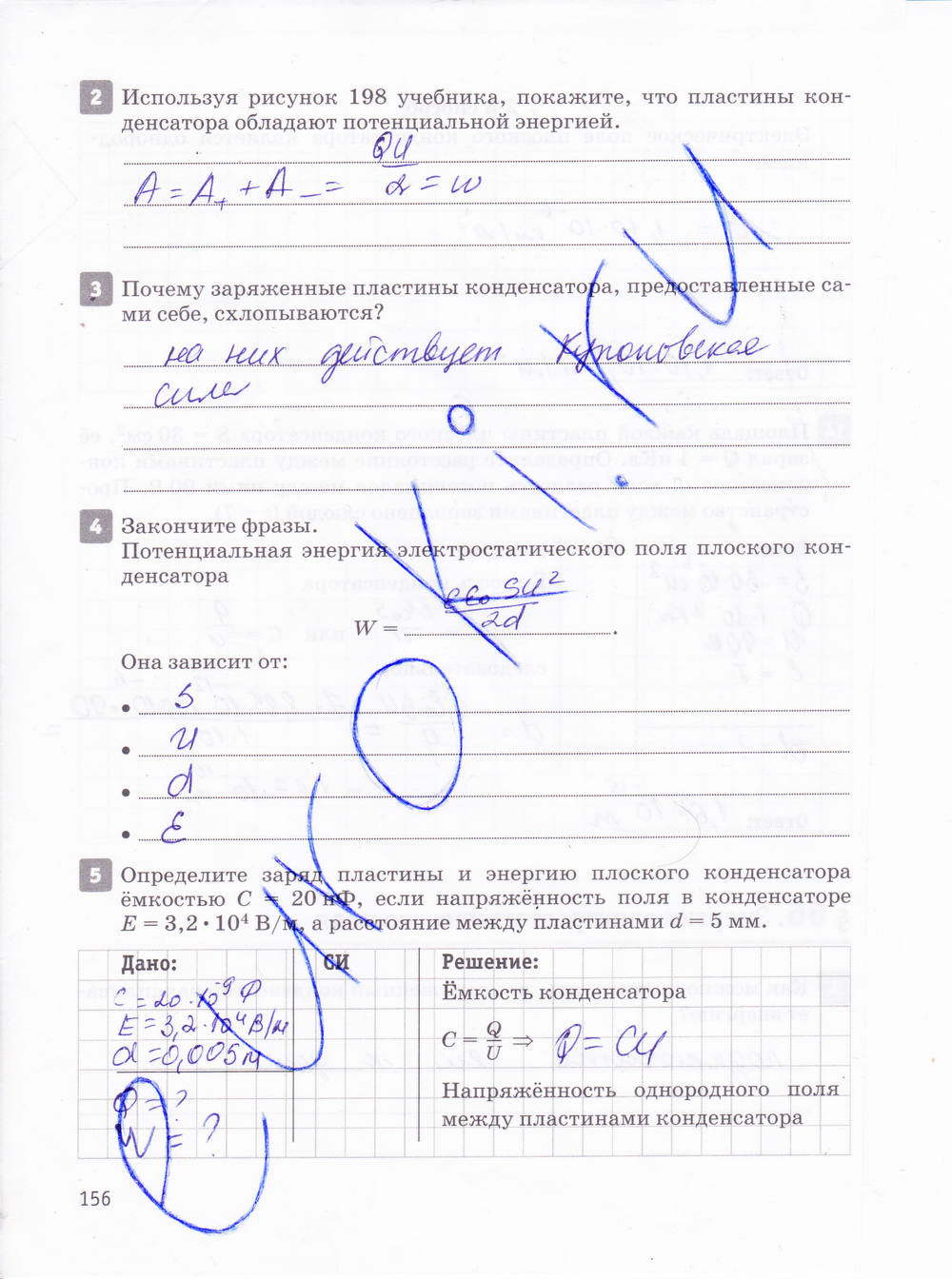 Рабочая тетрадь, 10 класс, Касьянов В.А., Дмитриева В.Ф., 2013, задание: стр. 156