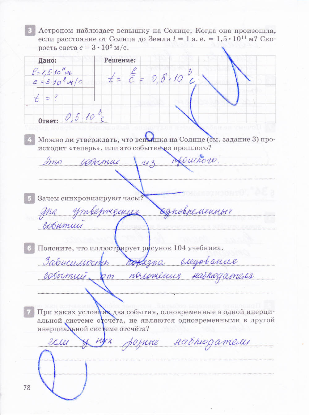 Рабочая тетрадь, 10 класс, Касьянов В.А., Дмитриева В.Ф., 2013, задание: стр. 78