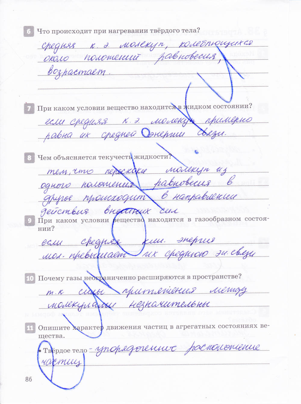 Рабочая тетрадь, 10 класс, Касьянов В.А., Дмитриева В.Ф., 2013, задание: стр. 86
