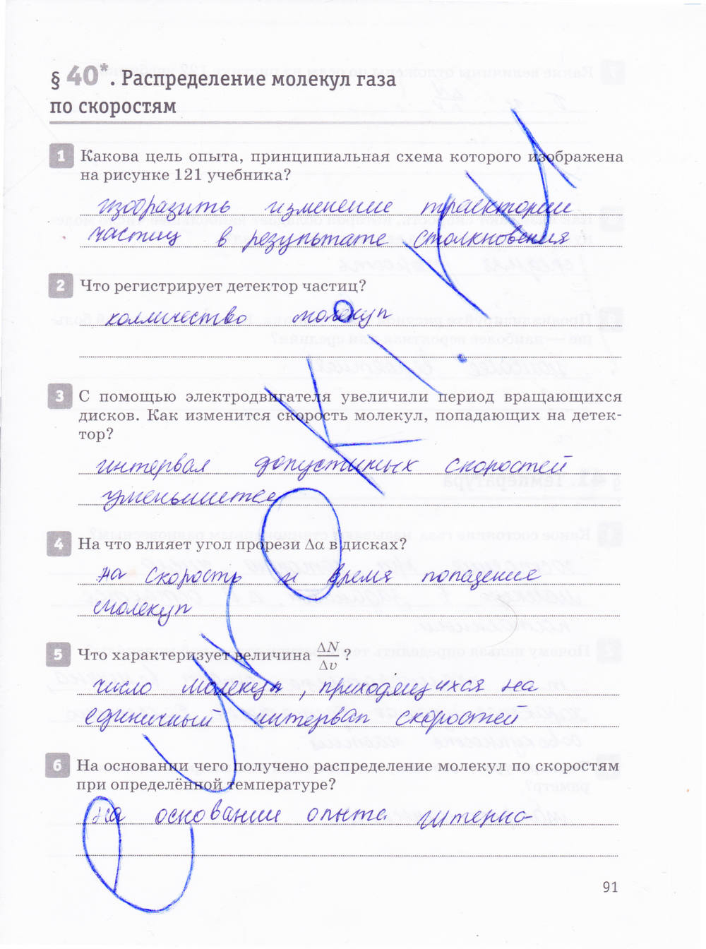 Рабочая тетрадь, 10 класс, Касьянов В.А., Дмитриева В.Ф., 2013, задание: стр. 91