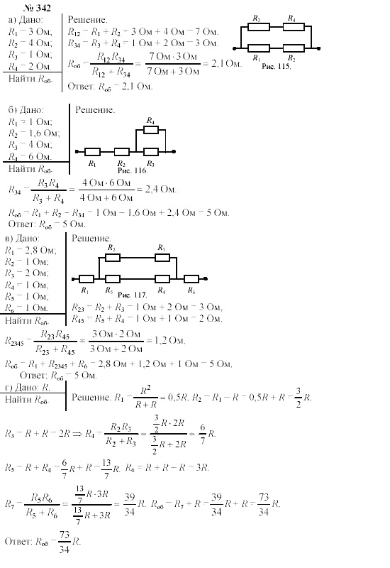 Механика. Теория относительности. Электродинамика, 10 класс, Громов, Шаронова, 2001-2012, задачи и упражнения Задача: 342