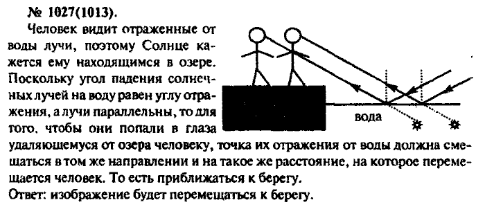 Физика, 10 класс, Рымкевич, 2001-2012, задача: 1027(1013)