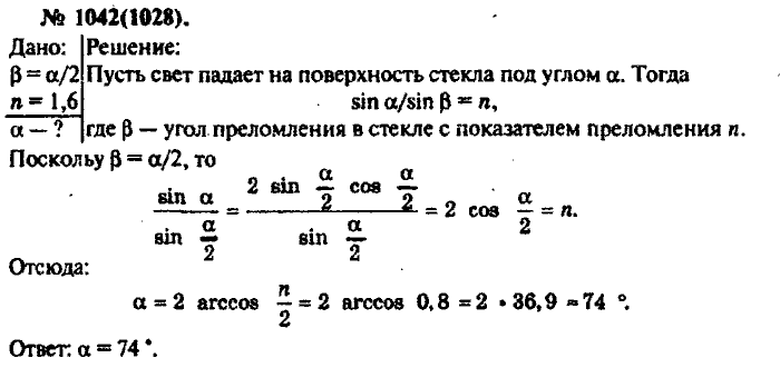 Физика, 10 класс, Рымкевич, 2001-2012, задача: 1042(1028)