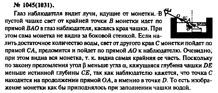 Физика, 10 класс, Рымкевич, 2001-2012, задача: 1045(1031)