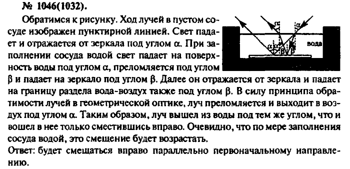 Физика, 10 класс, Рымкевич, 2001-2012, задача: 1046(1032)