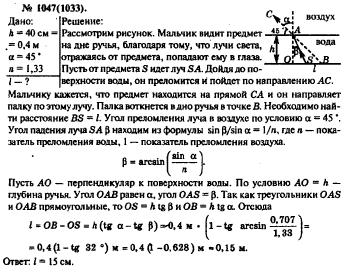 Физика, 10 класс, Рымкевич, 2001-2012, задача: 1047(1033)