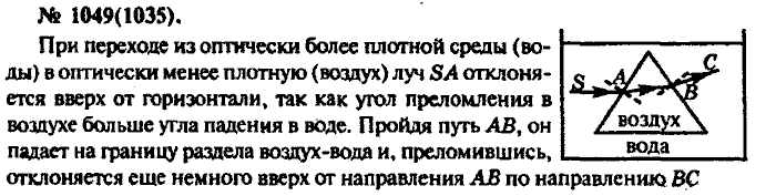 Физика, 10 класс, Рымкевич, 2001-2012, задача: 1049(1035)