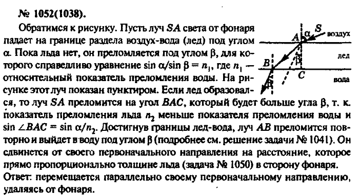 Физика, 10 класс, Рымкевич, 2001-2012, задача: 1052(1038)