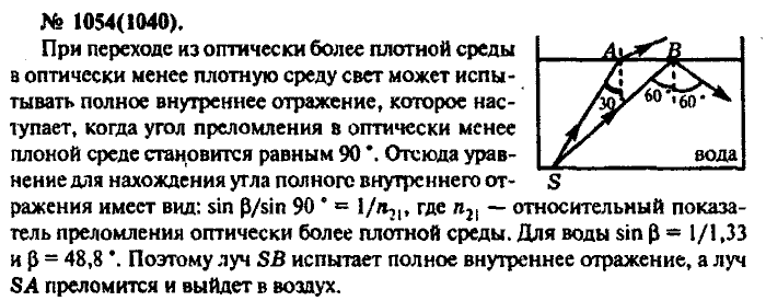 Физика, 10 класс, Рымкевич, 2001-2012, задача: 1054(1040)