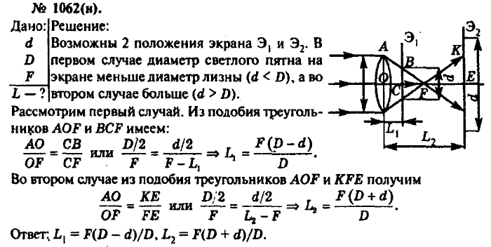 Физика, 10 класс, Рымкевич, 2001-2012, задача: 1062(н)