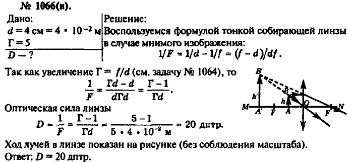 Физика, 10 класс, Рымкевич, 2001-2012, задача: 1066(н)