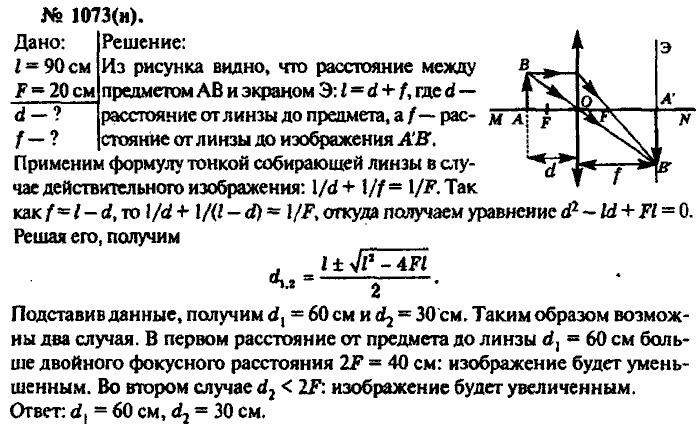 Физика, 10 класс, Рымкевич, 2001-2012, задача: 1073(н)