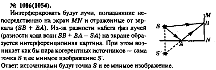 Физика, 10 класс, Рымкевич, 2001-2012, задача: 1086(1054)